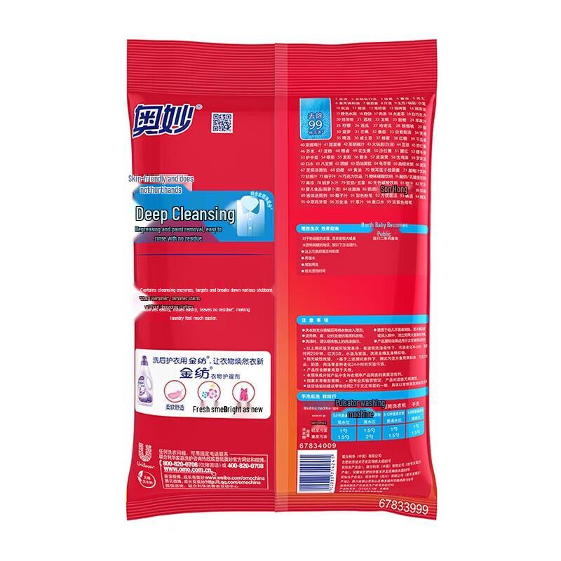Omo Deep Clean Laundry Powder & Comfort Softener Bundle