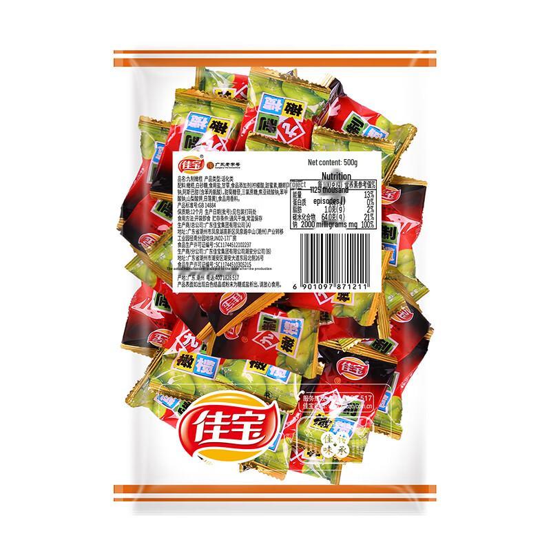 Jiabao Preserved Green Olives