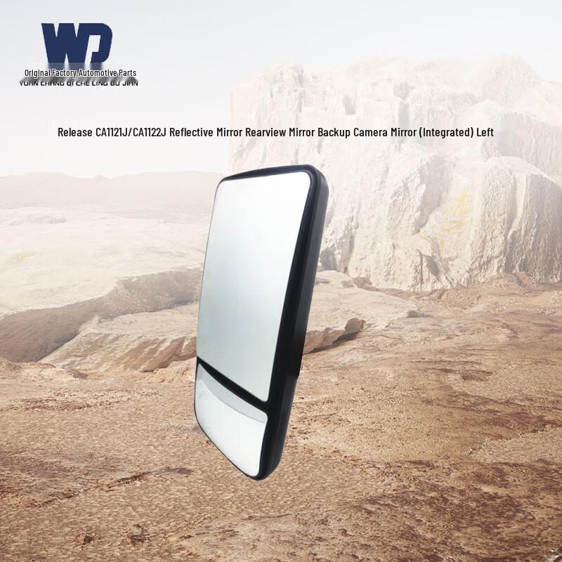 WD Jiefang CA1121J/CA1122J Integrated Side Mirror