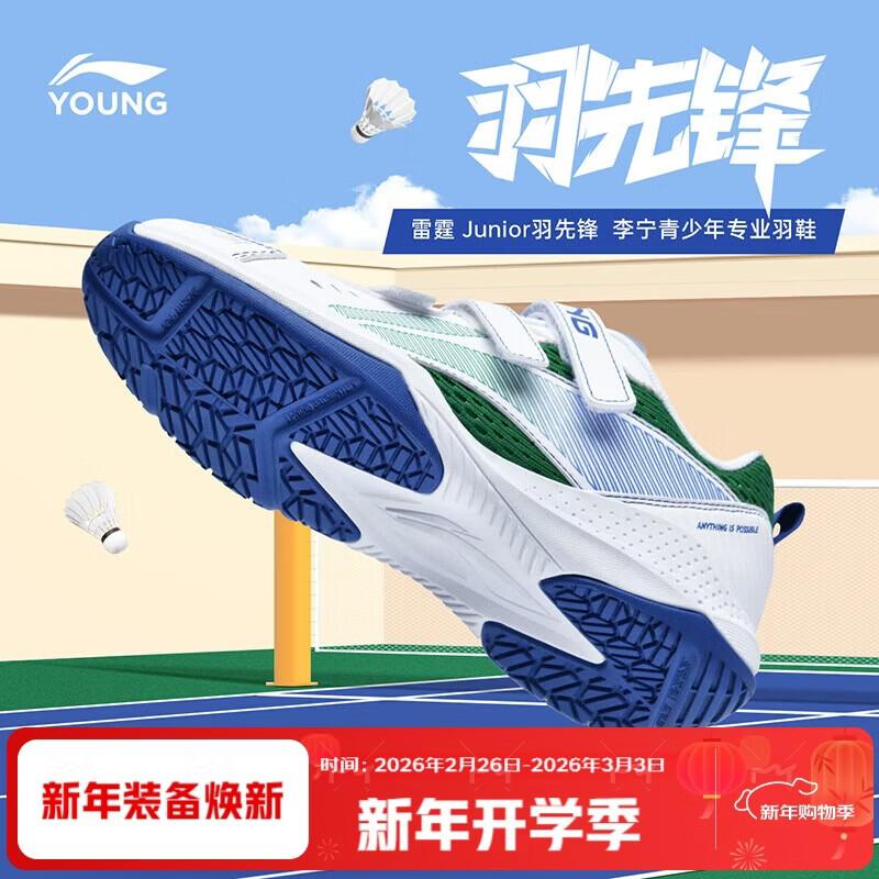 LI-NING Junior Thunder Badminton Shoes 35.5 (220mm)
