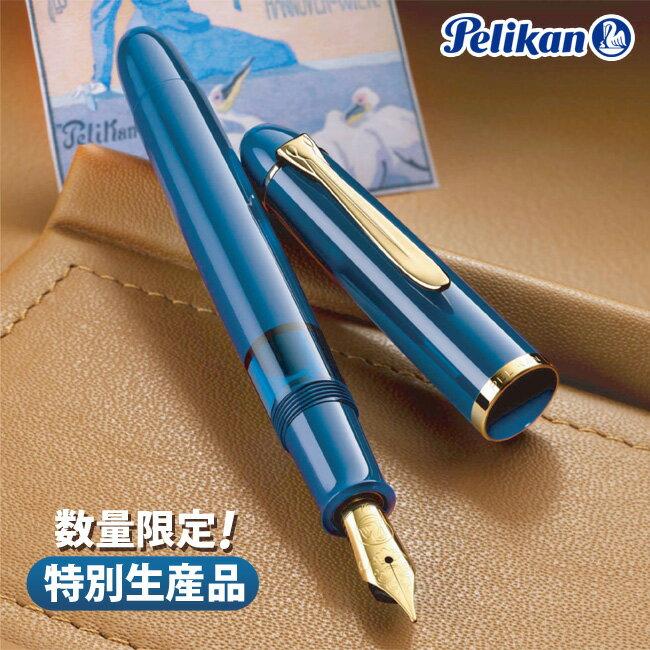 Pelikan Classic 1200 Limited Edition Special