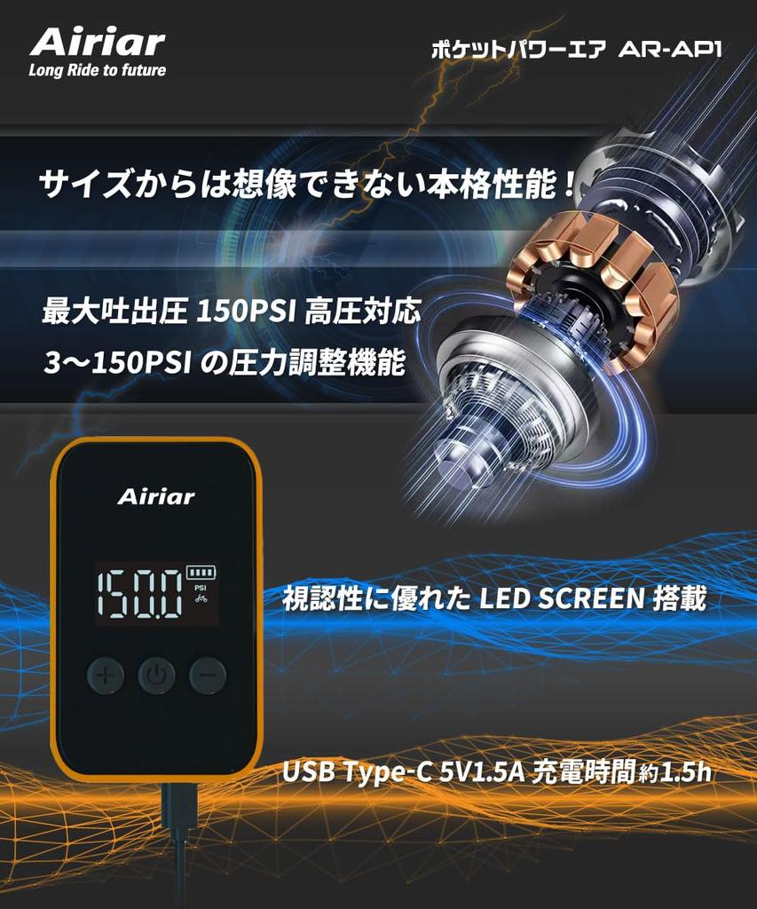 Airiar Compact Electric Bicycle Rechargeable USB Smart Air High for Road and Emergency Includes Storage Mobile Compressor AR-AP1 Pump, Pump, Compact,