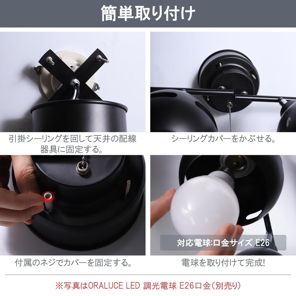 ORALUCE Ceiling 6 Tatami Mat E26 60W LED Bulb Stylish Retro Ceiling Pendant Adjustable Suitable for Dining Living Retro White Light, 4-Light
