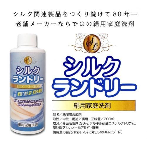 SK Silk Laundry Detergent for Home Use, 200ml