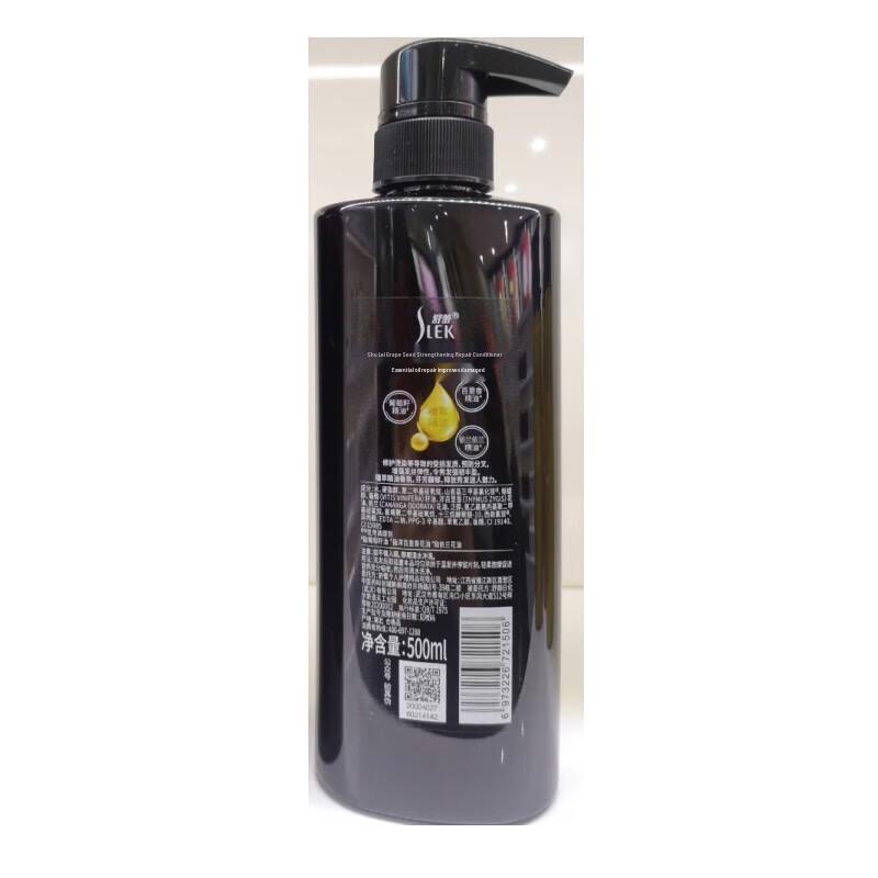 Sleek Grape Seed Strong Repair Conditioner