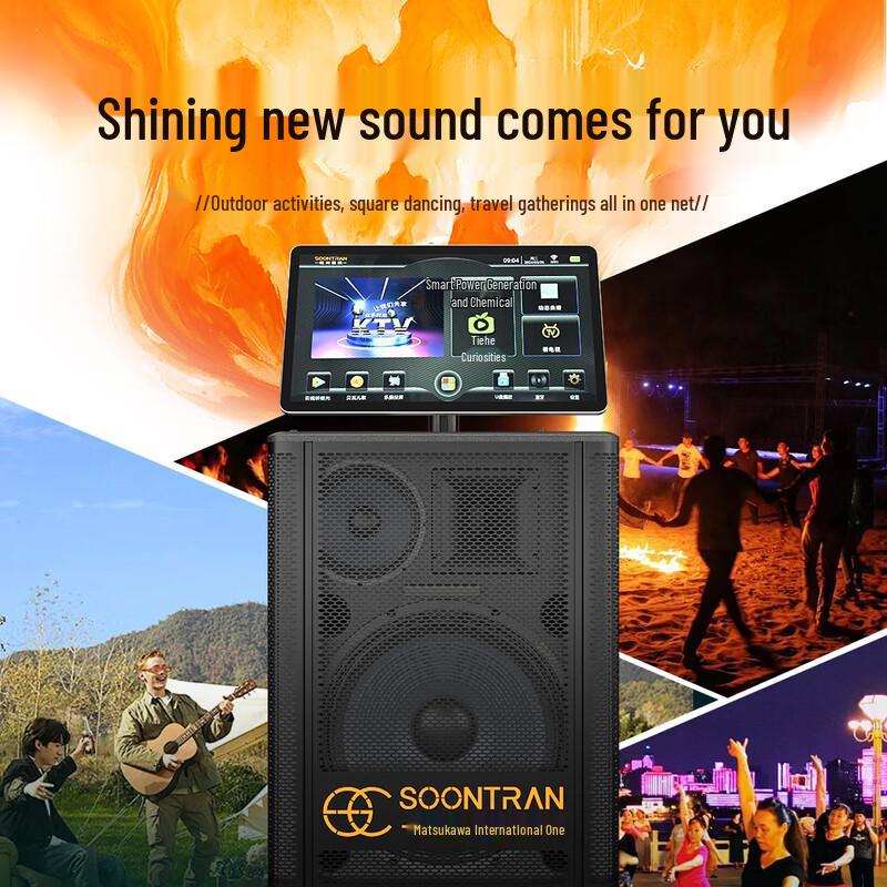 Songchuan SA9-12 Outdoor Karaoke Speaker with 19-inch Screen CN plug (adapter included)