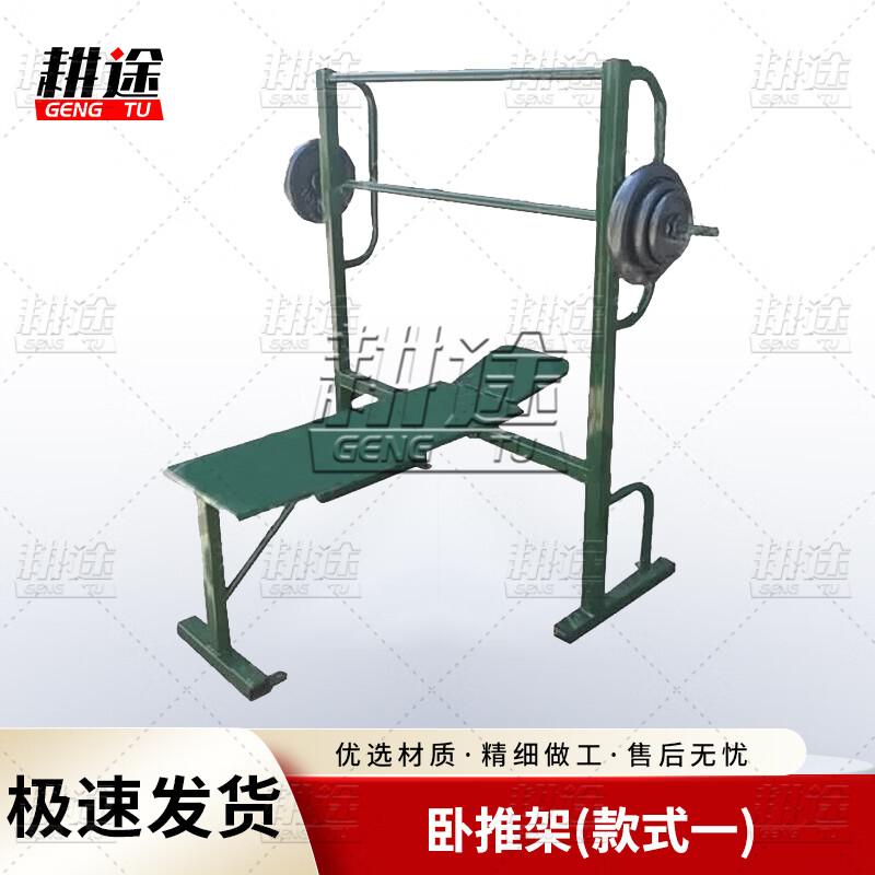 Gengtu Outdoor Strength Training Equipment