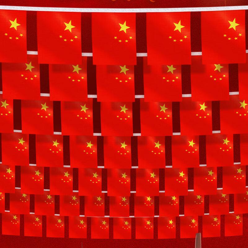 National Day Decorative Small Flag Bunting