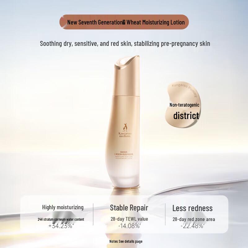 Kangaroo Mommy Wheat Hydrating Moisturizing Lotion