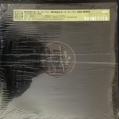 12-Zoll-Schallplatte RHYMESTER Respect NLAD033NLAD034 NEXT LEVEL 1999 Japan Japanisches Club-Dance-Trikot