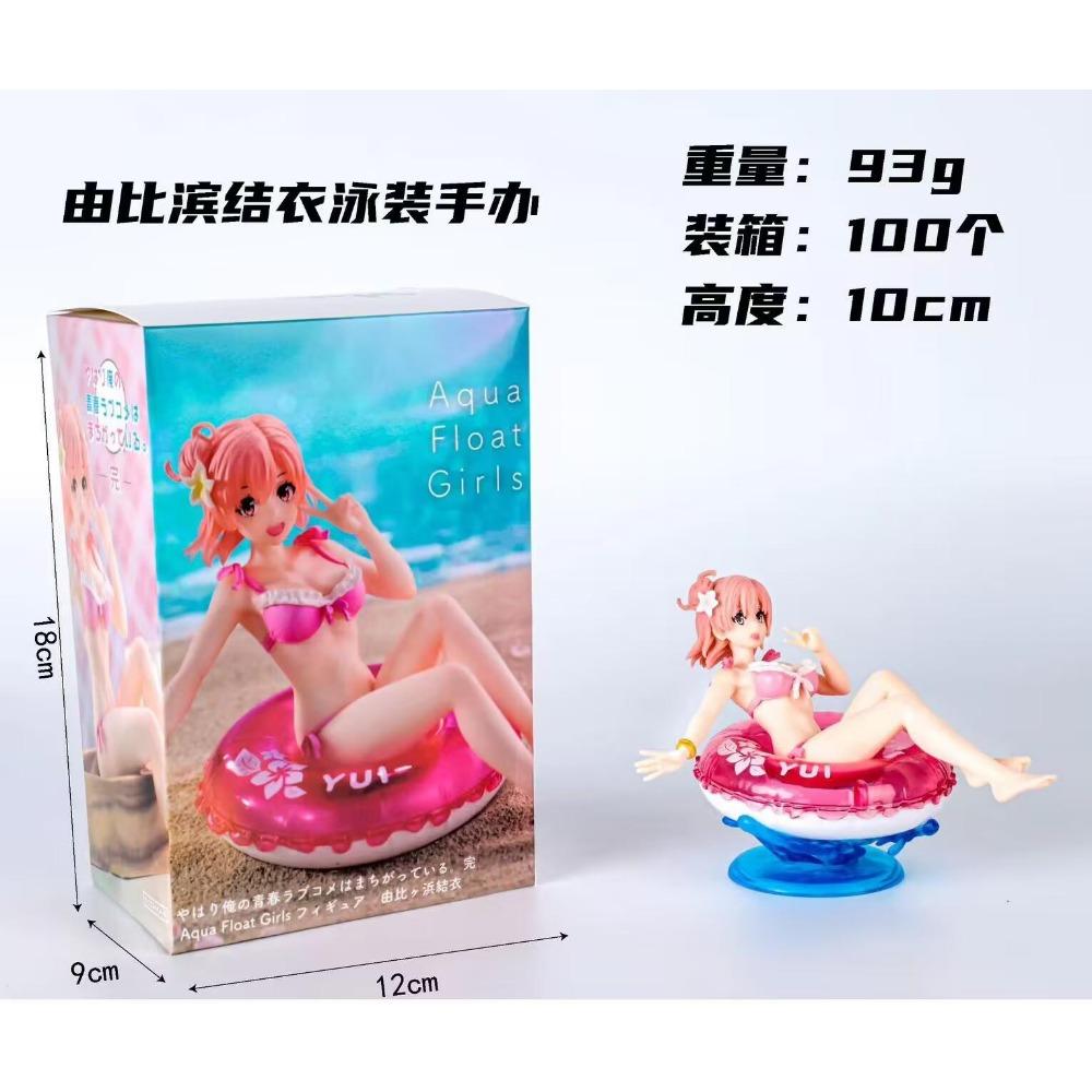 10CM Anime Yukinoshita Yukino Figure Swimsuit Yuigahama Yui My Youth Romantic Comedy Is Wrong As I Expected Figure Toy Gift PVC