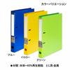 Plus 2 Ring File Wide Cover A4 Storage Blue FL-201RF 84-831ÁE