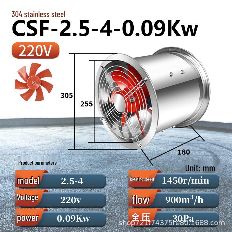 High Temp Resistant Stainless Steel Axial Fan, 220V/380V Silent Kitchen Exhaust & Industrial Duct Fan