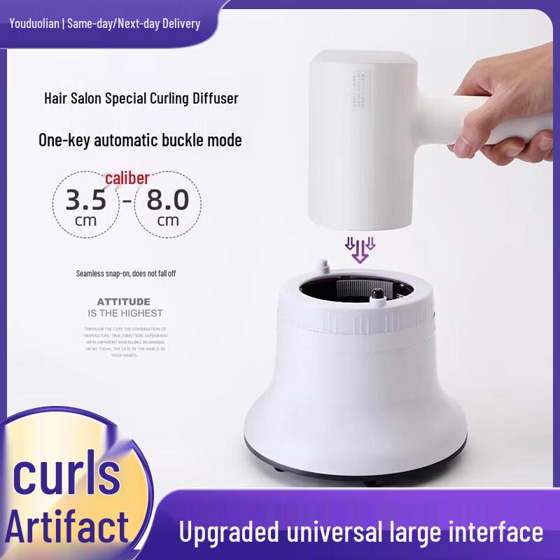 

Universal Hair Dryer Diffuser