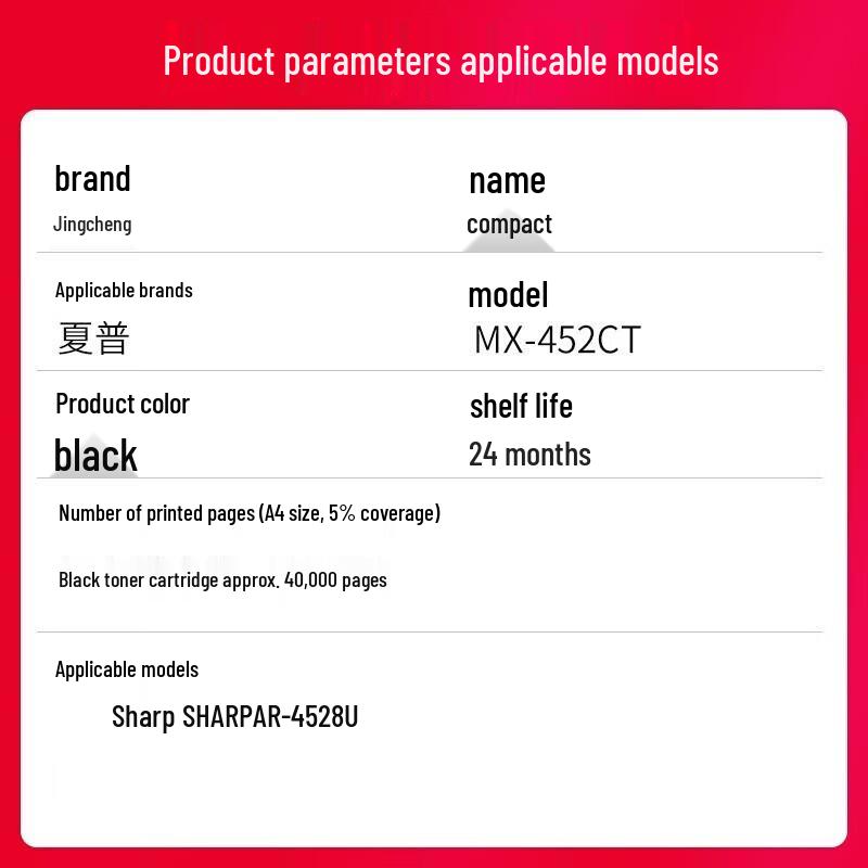 Jingcheng Compatible Toner Cartridges & Waste Toner Box for Sharp