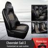 Chevrolet Sail 3 Ice Silk 5-Seat Full Surround Seat Cushion - Four Seasons Use