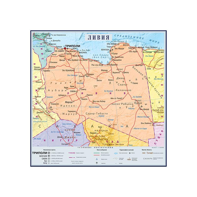

Карта Ливии Карта города На русском языке Карта Картина на холсте Настенное искусство Постер Украшение дома 60*60cm