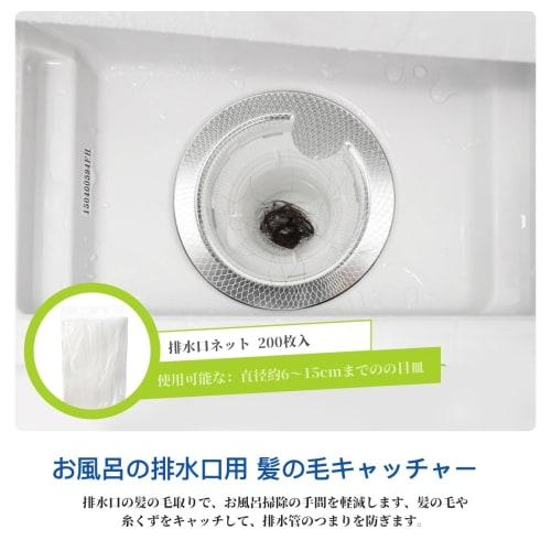 XIAOSUO Drain Nets, 200 Pieces, Hair Catcher Net for Bath, Drain Cover, Bathroom, Hair Catcher, Drain Cleaning, Bath Hair Collection, Drain Drain Net,