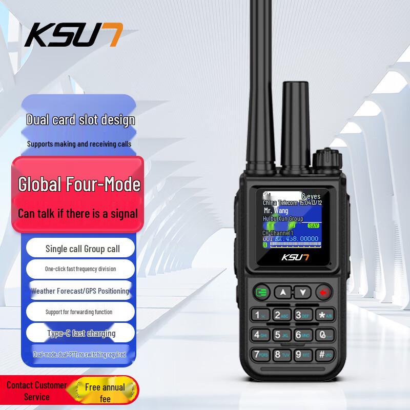 KSUN TFSI Public Network Two-Way Radios (CN version)