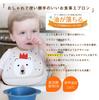 Make My Day My Make My Day Silicone Bib Japanese Dishwasher Safe Silicone Soft Bib Polar Bear (Make Day) Oil-Removing [Genuine Product] 100% MMD-BB132