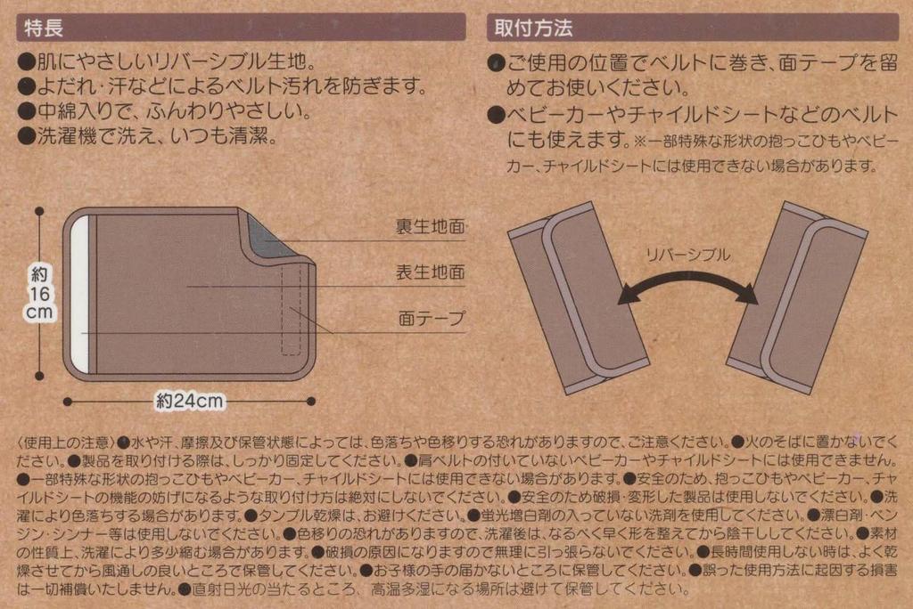 Skater Reversible Belt Baby Carrier Sling Disney Mickey Friends Retro BVTC1 Cover, Cover, Cover, & Design,