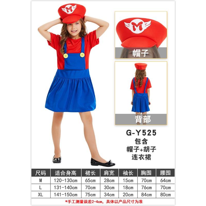 Halloween Children's Costume Mary Cosplay Louie Show Suit Cartoon Super Game Uniform