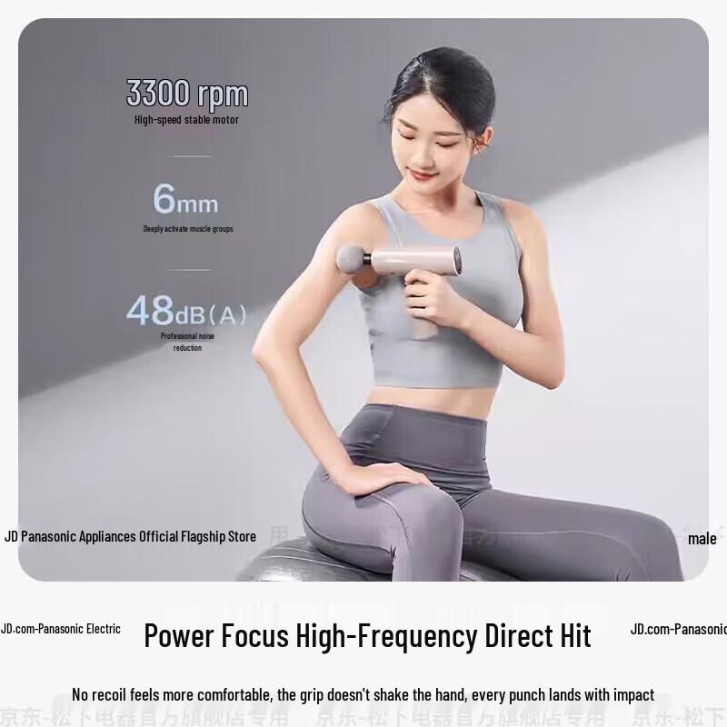 

Panasonic Portable Muscle Massage Gun