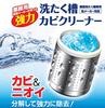 ELPA Niitaka Washing Tank Mold Cleaner Washing Machine Mold Remover Chlorine 2l SSC-01