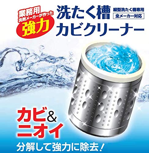 ELPA Niitaka Washing Tank Mold Cleaner Washing Machine Mold Remover Chlorine 2l SSC-01