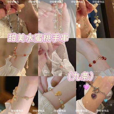 9 Sweet Imitation Pearl Bracelets Hepburn Style Female Ins Niche Design Temperament High Sense Girlfriend Birthday