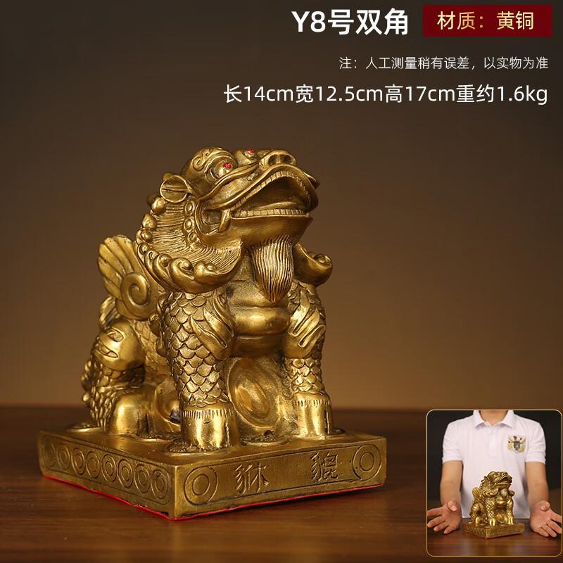 Brass Pixiu Feng Shui Desk Ornament