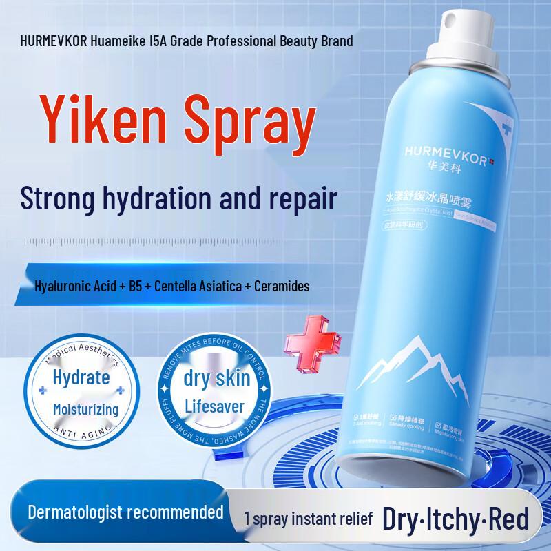 Huameike B5 Soothing Hydrating Facial Spray