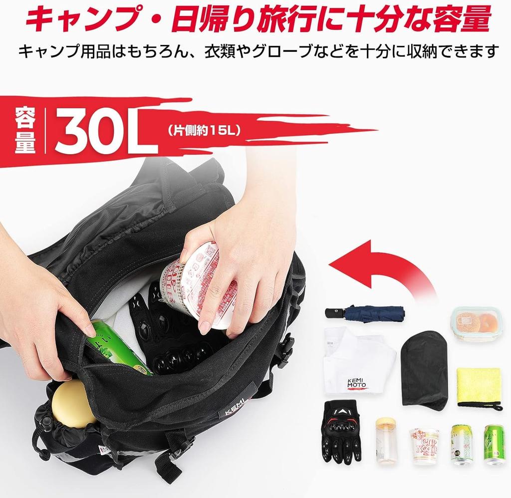 KEMIMOTO Motorcycle Universal Side Easy To Touring Water Motorcycle Side Camping Eligible Invoice Can Be Issued Bag, Bag, Install, Bag, Repellent,