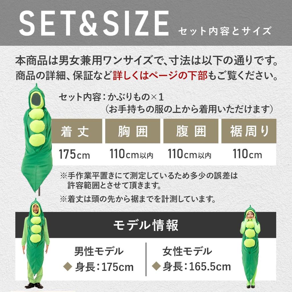 [monoii] Halloween Cosplay, Funny Mascot Costume, Edamame Soybean Costume