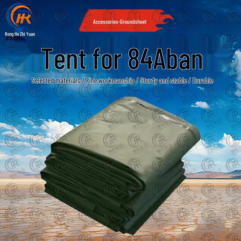 Ronghe Zhiyuan 84A Cold Region Multi-person Cotton Tent & Accessories