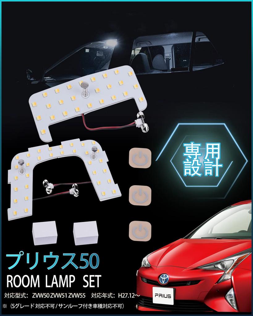 Prius 50 LED Room Lamp Custom Design for the New with 3 Colors and 15 Levels of Brightness Super Bright Interior Custom Easy Includes Special Tools