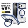 Applicable To Iphone17e Magnetic Bracket Mobile Phone Case, Simple Apple 17pro Transparent Protective Case 15/16 Anti-drop