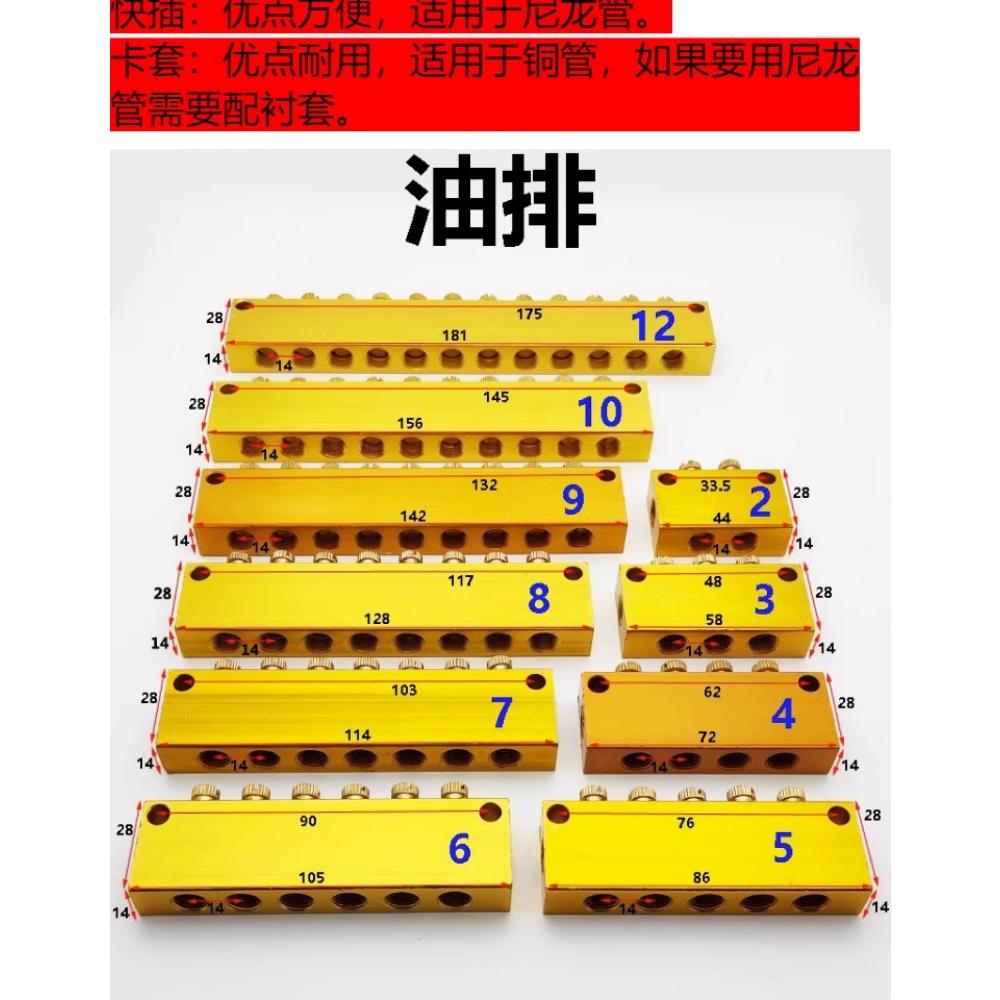 2-12 Ways Aluminium Brass Lube Oil Piston Distributor Manifold Block Compression Push In Fitting Centralized Lubrication System