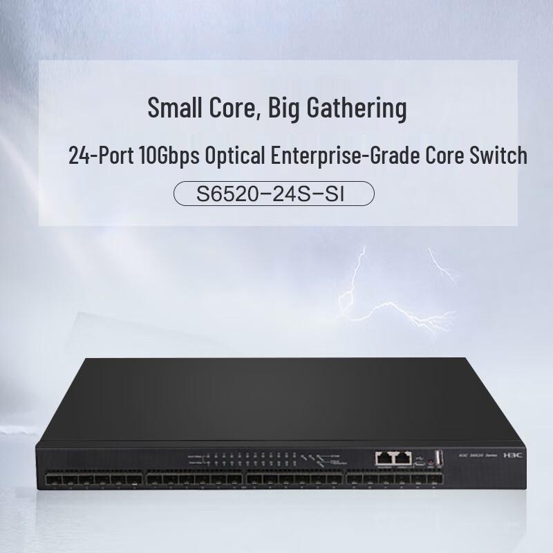 H3C Series Enterprise-Grade Network Switches