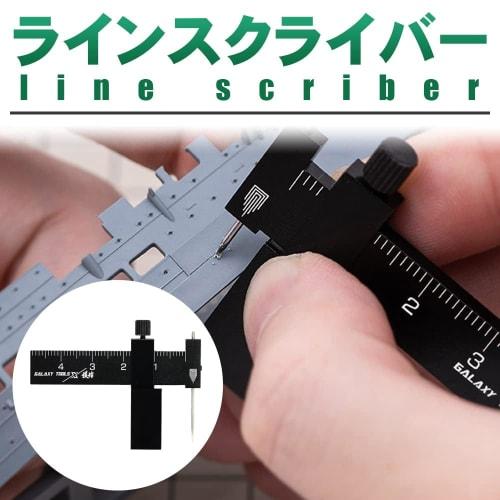 AoAkiSORA Parallel Crease Scriber with Marking Needle, Scaled, Accurate Engraving, Detail Enhancement, Plastic Model Kits, Scale Model Kits, Gunpla, R