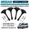 Kanoan Iridium Spark Plug Ignition Coils for Nissan Serena C25 NC25 Set of Aftermarket (Part Numbers 22401-CK81B, 22401-ED815, 22401-JA01B,