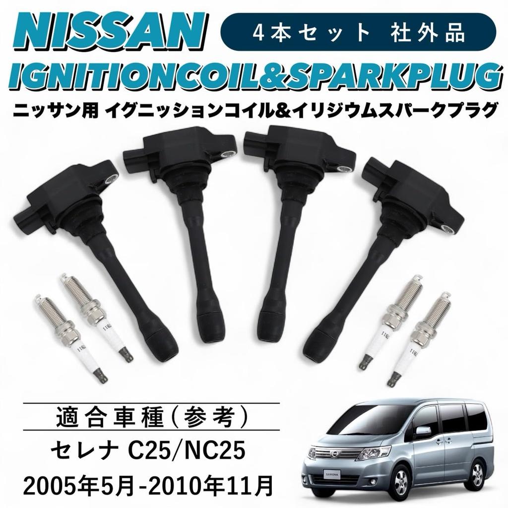 Kanoan Iridium Spark Plug Ignition Coils for Nissan Serena C25 NC25 Set of Aftermarket (Part Numbers 22401-CK81B, 22401-ED815, 22401-JA01B,