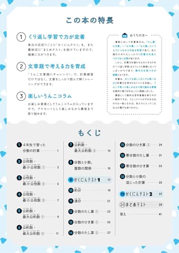 [Bonus Included] 5th Grade Elementary School 3 Subject 6 Book Set [Unko Drill] (Unko Drill Series)