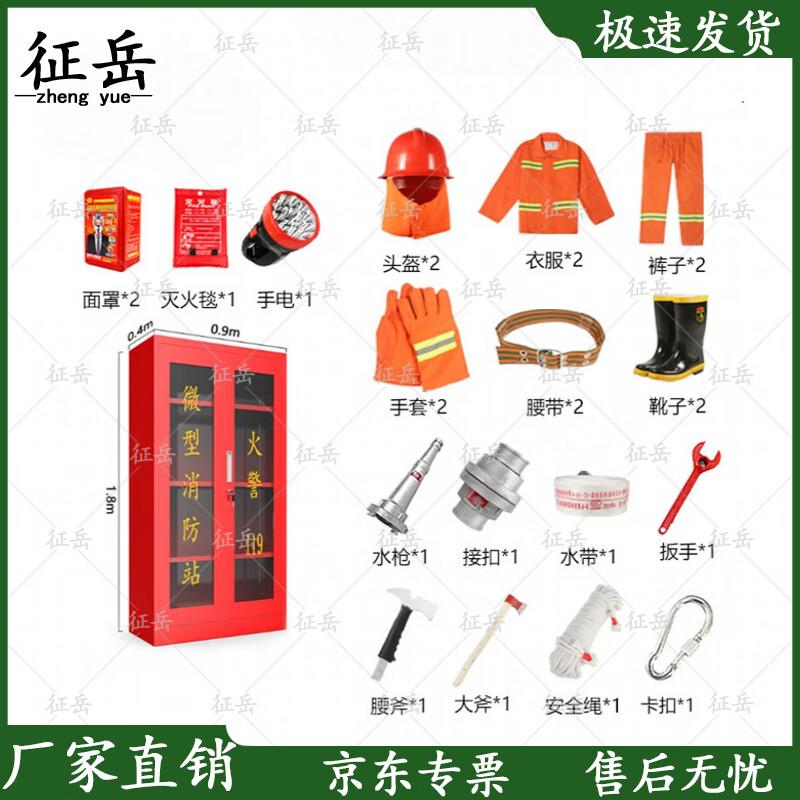 Zhengyue 02 Micro Fire Station Equipment Cabinet