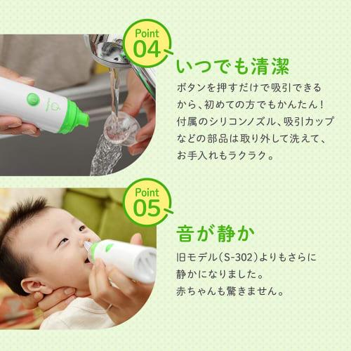 Baby Smile S-303PCNP Handy Type Passion Peach Electric Nasal Aspirator Baby Nasal Aspirator Electric Nasal Aspirator Electric Nasal Aspirator