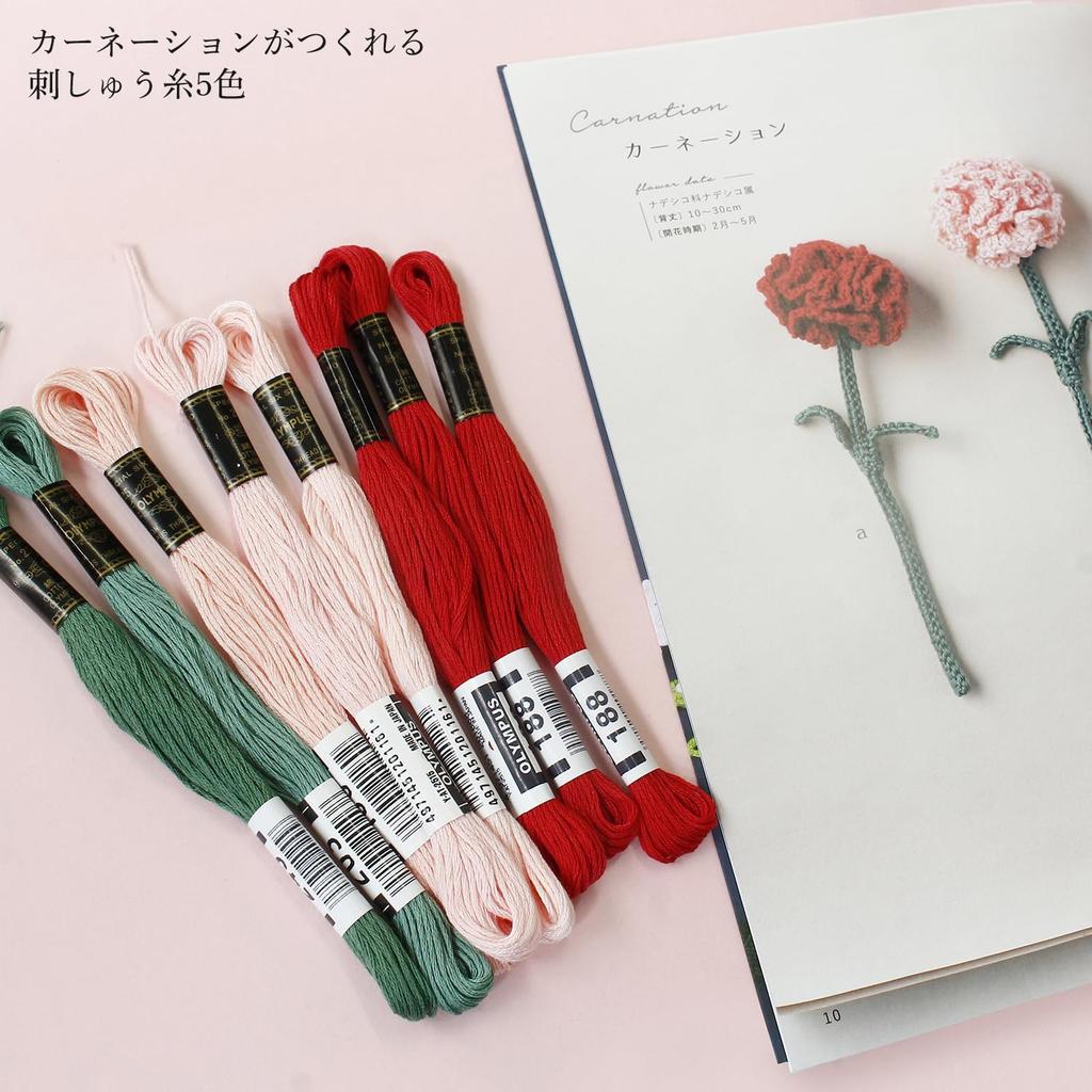 Crochet with embroidery Beautiful flower encyclopedia materials and tools to make your own creations thread &