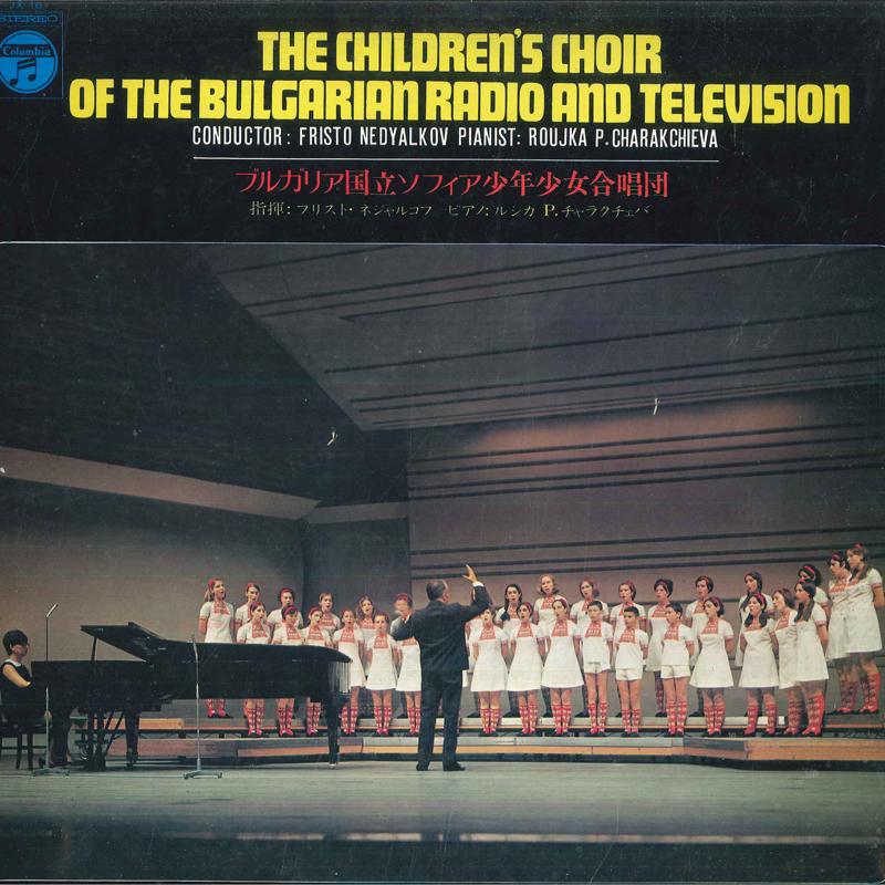 

LP Record FRISTO MEDYALKOV THE CHILDRENS CHO The Childrens Choir Of The Bulgaria JX16 COLUMBIA 1970 Japan Classical Used
