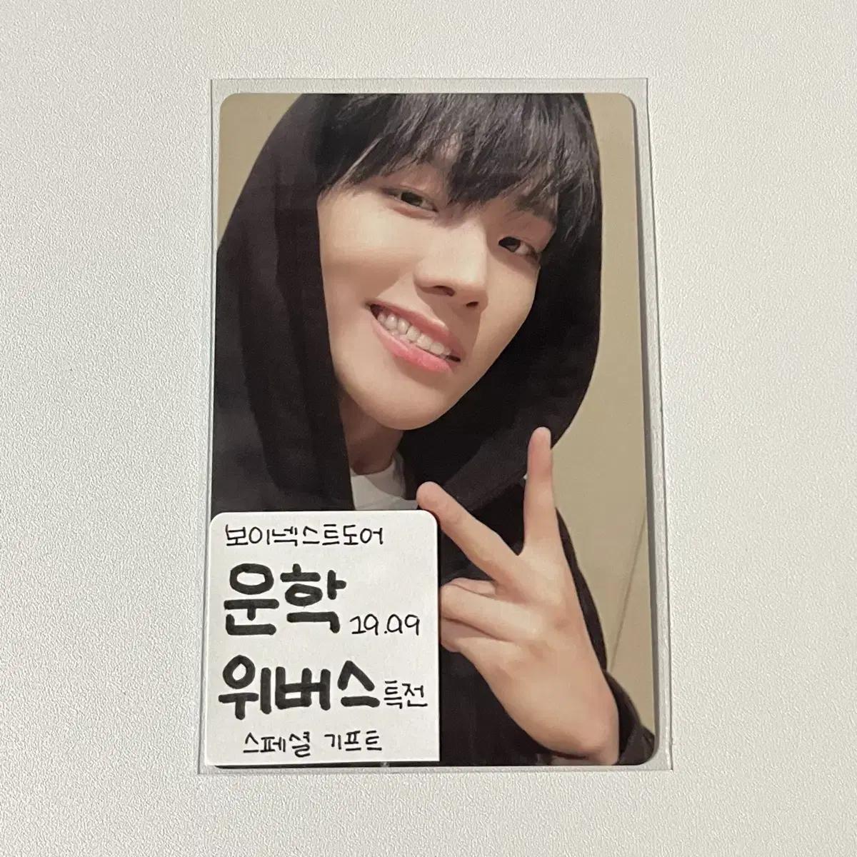 

Boynextdoor Boynextdoor Woonhak Weverse Предварительный заказ Фотокарточка с выгодой