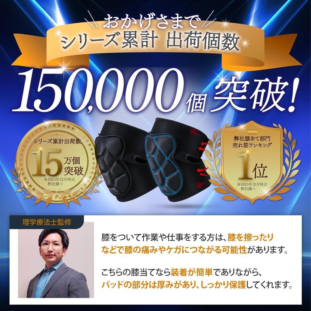 Knee Pads God Knee Knee Pads for Both Tokyo Trademark Pending Black [Physiotherapist-Supervised] [Knee Pro] Protectors, Knees, Work, GT, (M),