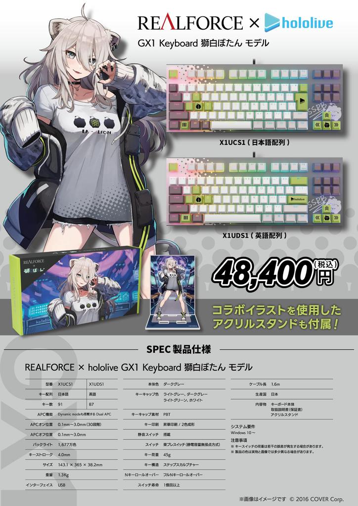 Topre GX1 Keyboard Shishirobotan Model Japanese Layout REALFORCE Gaming Keyboard TKL 91 Keys X1UCS1 KB0911